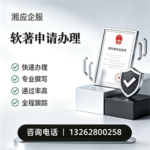 安庆软件著作权登记申请服务