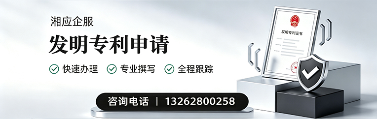 安庆发明专利申请服务