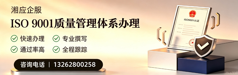 安庆ISO9001质量管理体系认证申请服务