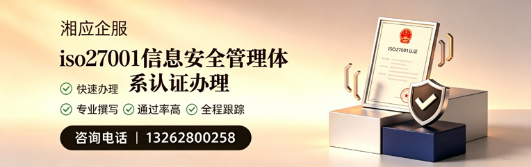 安庆ISO27001信息安全管理体系认证申请服务