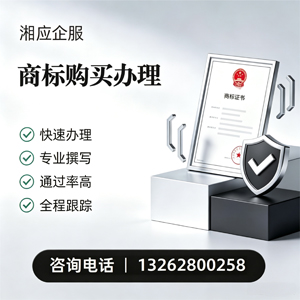 安庆商标申请服务