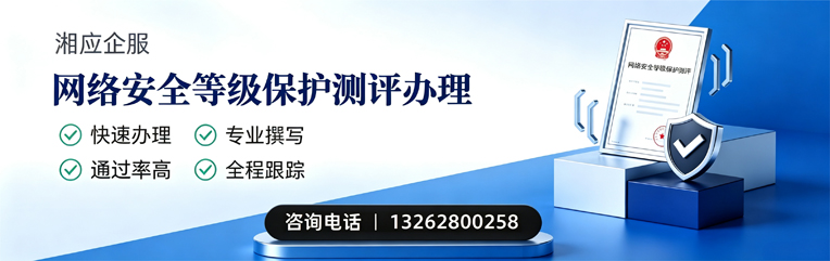 安庆网络安全等级保护测评申报服务