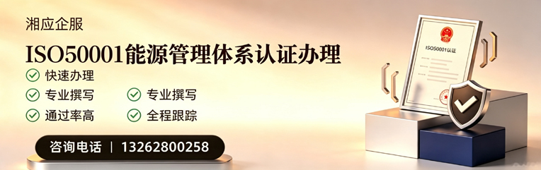 安庆ISO45001职业健康安全管理体系认证服务