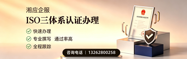 安庆ISO三体系认证申请服务
