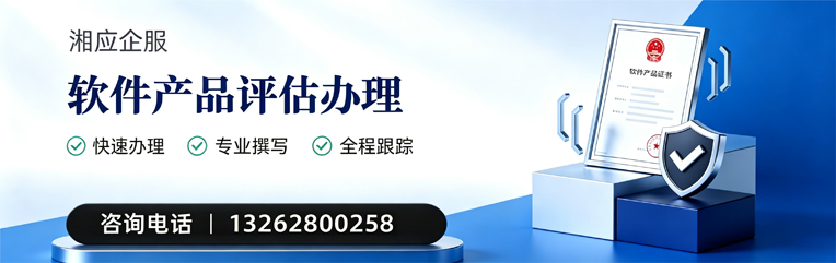 安庆软件产品评估服务