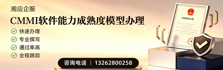 安庆CMMI软件能力成熟度模型认证服务
