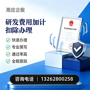 安庆研发费用加计扣除申报服务