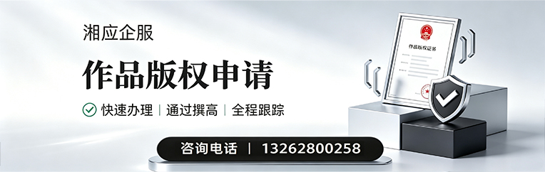 安庆作品版权登记服务