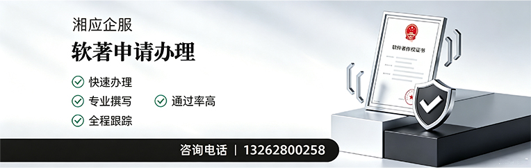安庆软件著作权登记申请服务