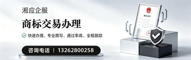 安庆商标交易服务