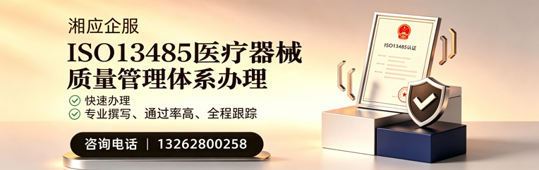 安庆ISO13485医疗器械质量管理体系认证服务