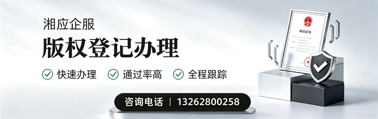 安庆版权登记服务