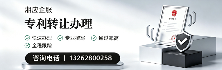 安庆专利转让服务